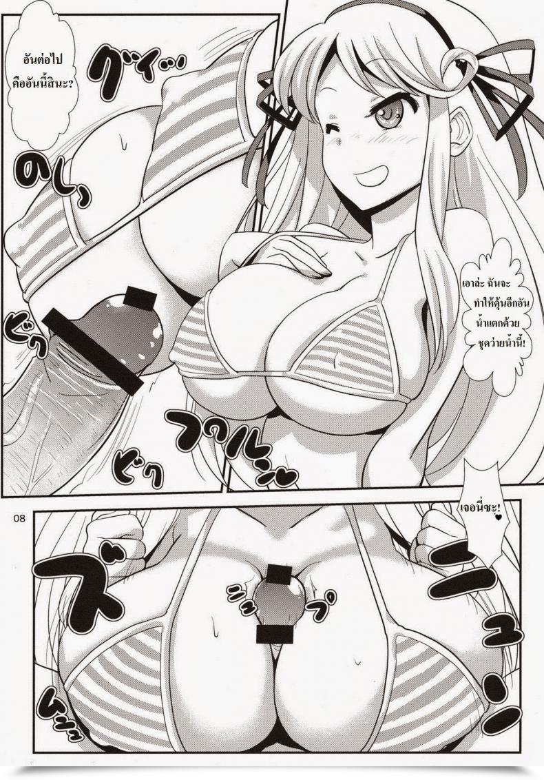 Doujin Sht2013 Haru Gasayabu Fuyube Rion Kinoko Energy 14 Senran Kagura โดจินแปลไทย 13