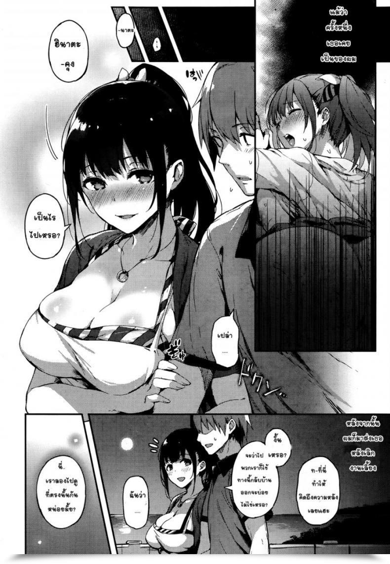 Doujin Pyon-Kti Sakumachisou โดจินแปลไทย 7