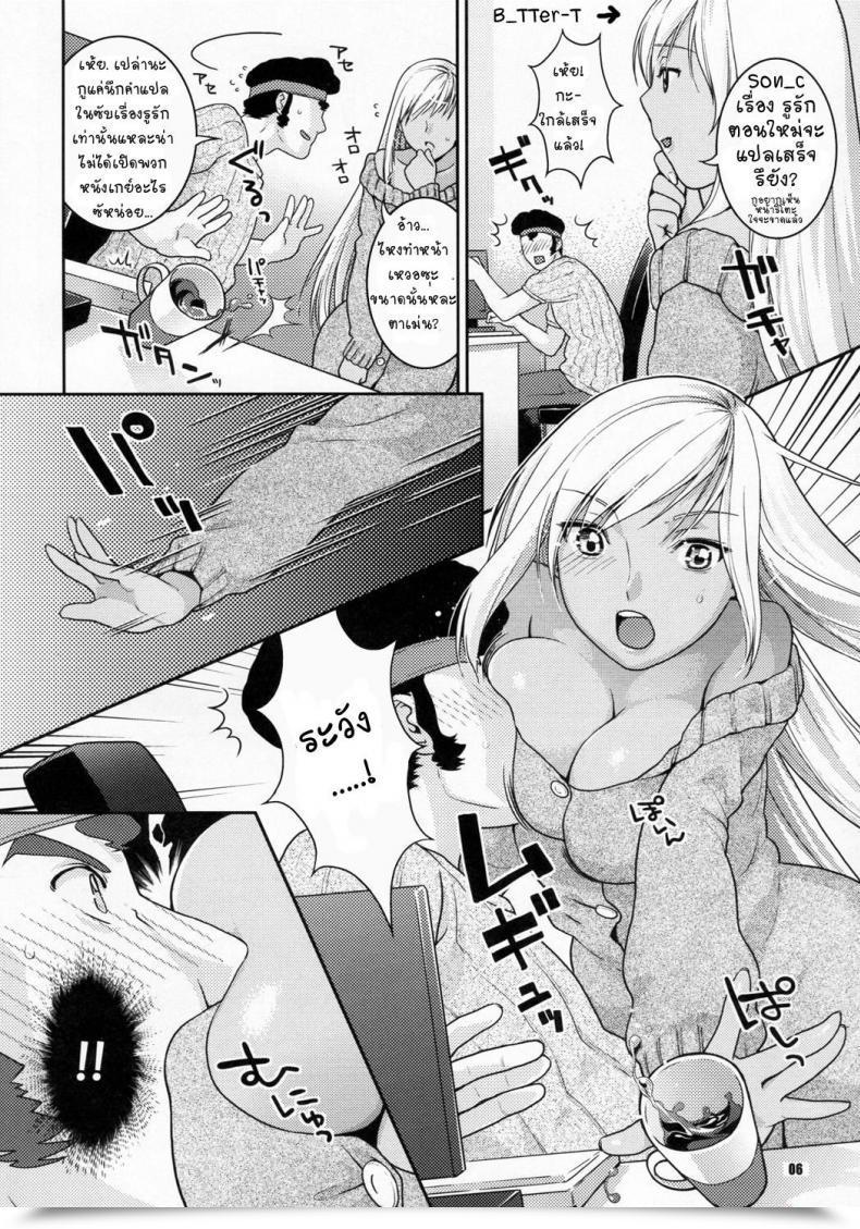 Doujin Nekomata Naomi Kasshoku No Niizuma โดจินแปลไทย 5