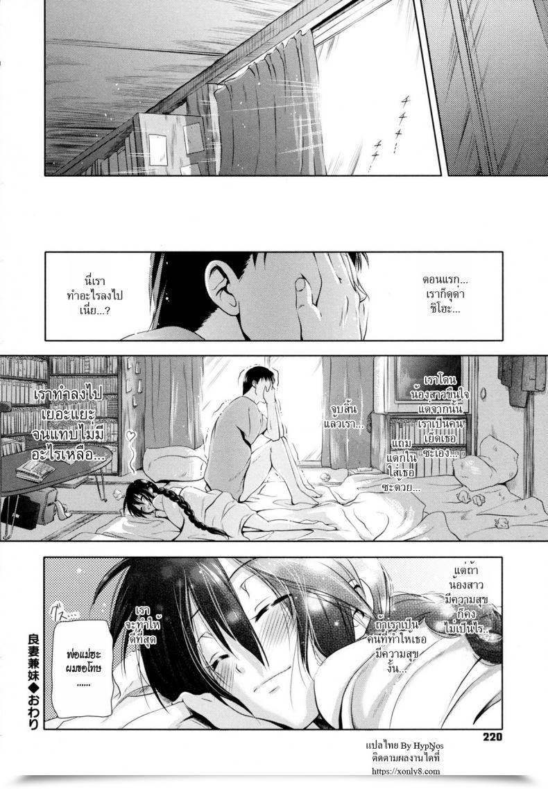 Doujin Kurokoshi You In Suru? Ch.9 - Ryousai Kenimouto โดจินแปลไทย 51