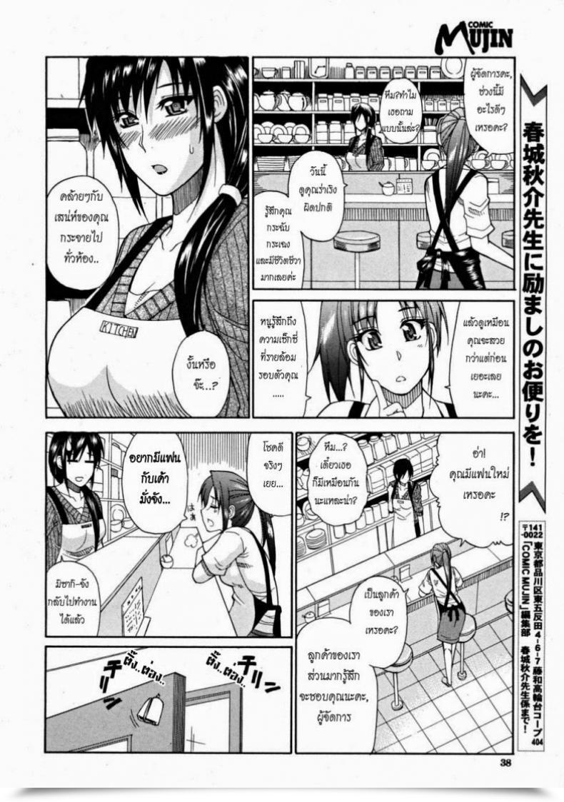 Doujin Shunjou Shuusuke Venus Rhapsody Ch.2 โดจินแปลไทย 3