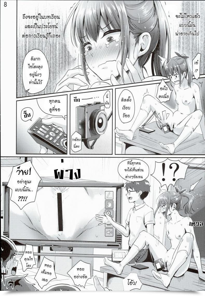 Doujin C90 H-Squad Guglielmo Hokentaiiku Jisshuu Jugyou ~Onnanoko No Karada No Shikumi Hen~ | Well Being And Bodily Schooling Apply Lesson ~Ladies' Anatomy~ โดจินแปลไทย 17