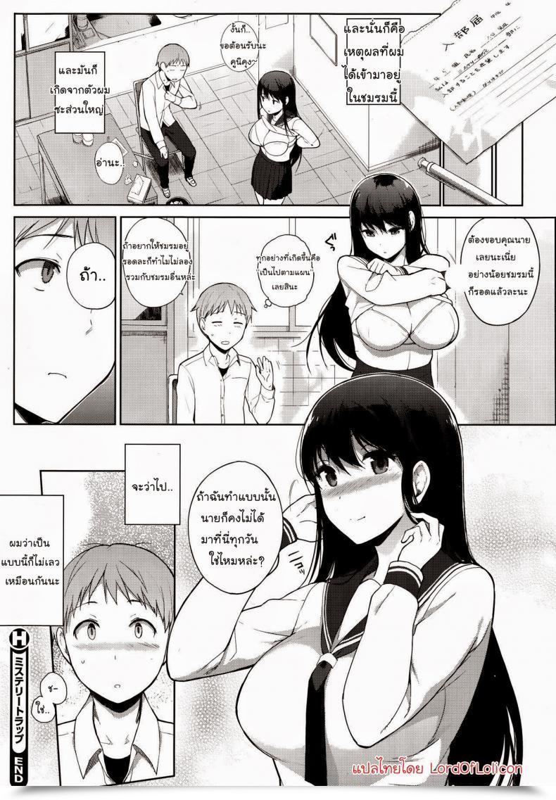 Doujin Sasamori Tomoe Thriller Lure โดจินแปลไทย 39
