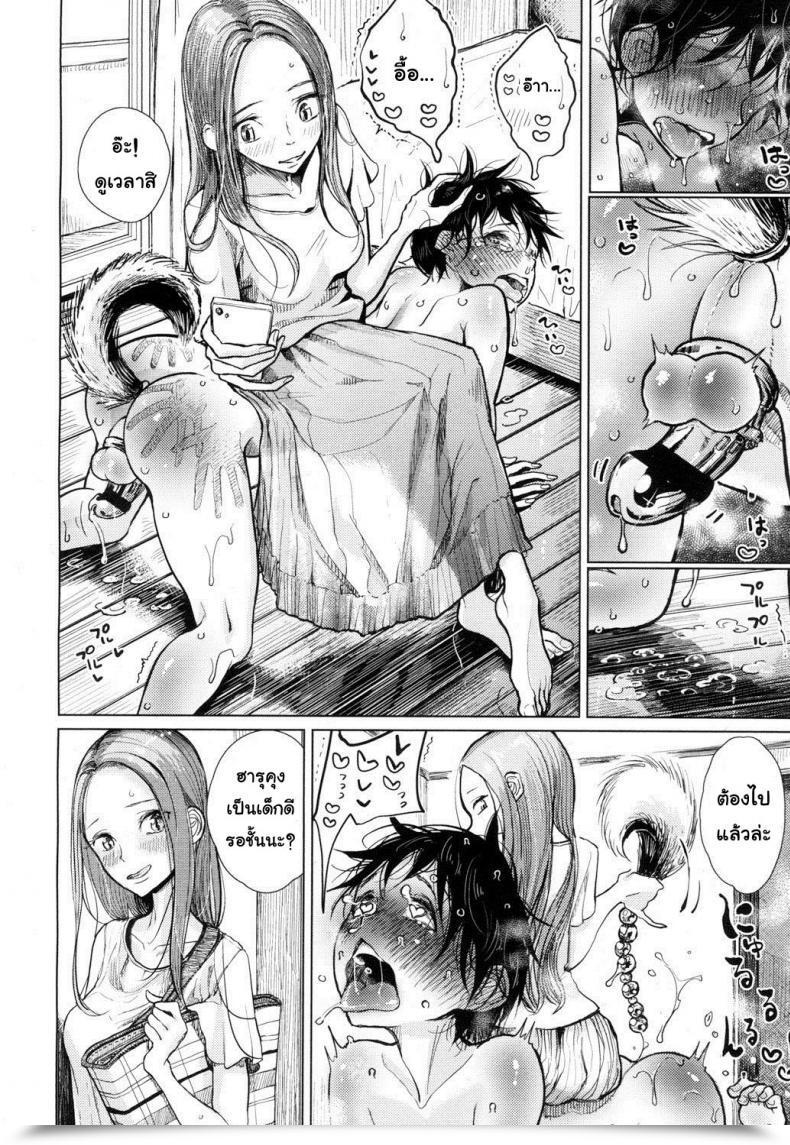 Doujin Dhibi Hajimari No Hello | The Day When It Began Women Type Vol. 15 โดจินแปลไทย 35