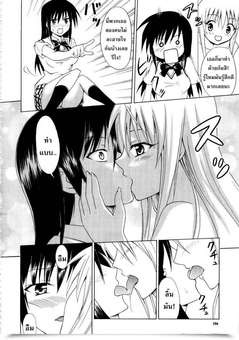 Doujin Kasukabe Taro That Is Not The Extent Of Indecency! โดจินแปลไทย 33