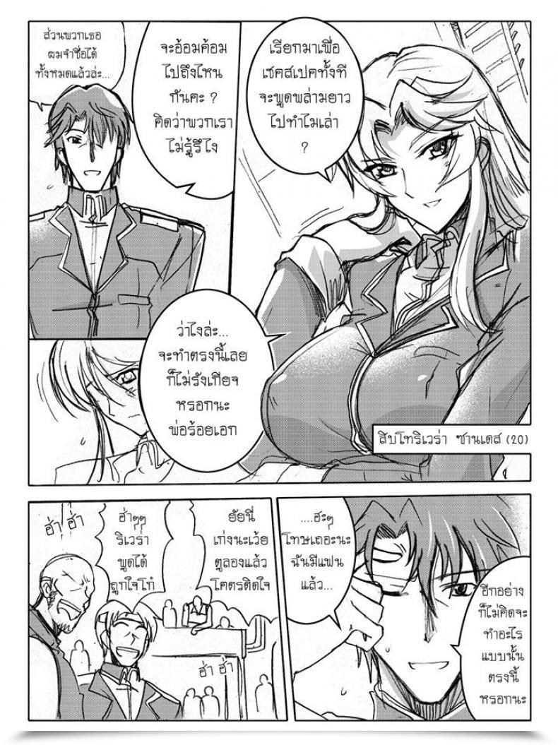 Doujin Haganef Cellular Go Well With Gundam Brotherhood Ch.1 Cellular Go Well With Gundam โดจินแปลไทย 97