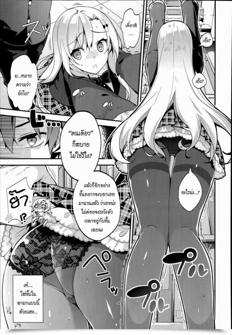 Doujin Neet Miharudere Comedian X-Eros โดจินแปลไทย 17