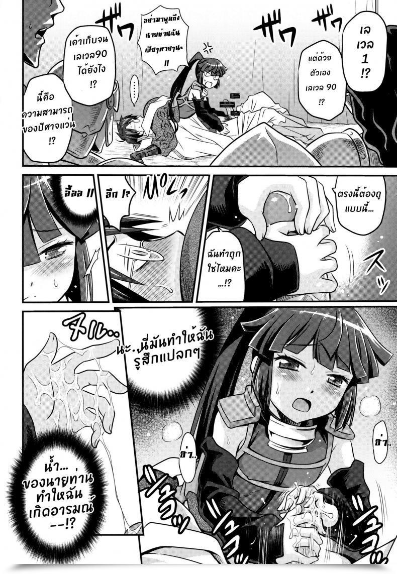 Doujin C85 Studio Tar Kyouichirou Gouhou! Chimikko Murderer!! | Authorized! Petite Murderer!! Log Horizon โดจินแปลไทย 29
