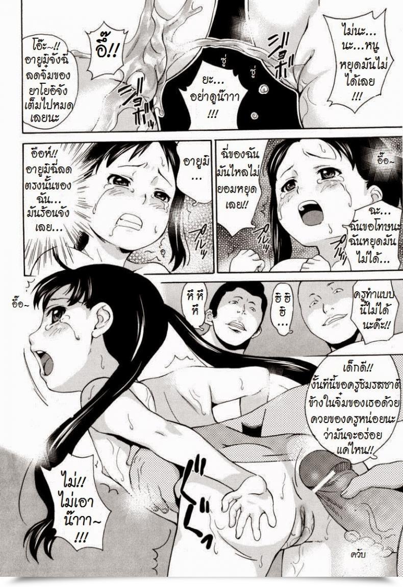 Doujin Asahina Makoto Zetsubou Rinkan Gakkou โดจินแปลไทย 35