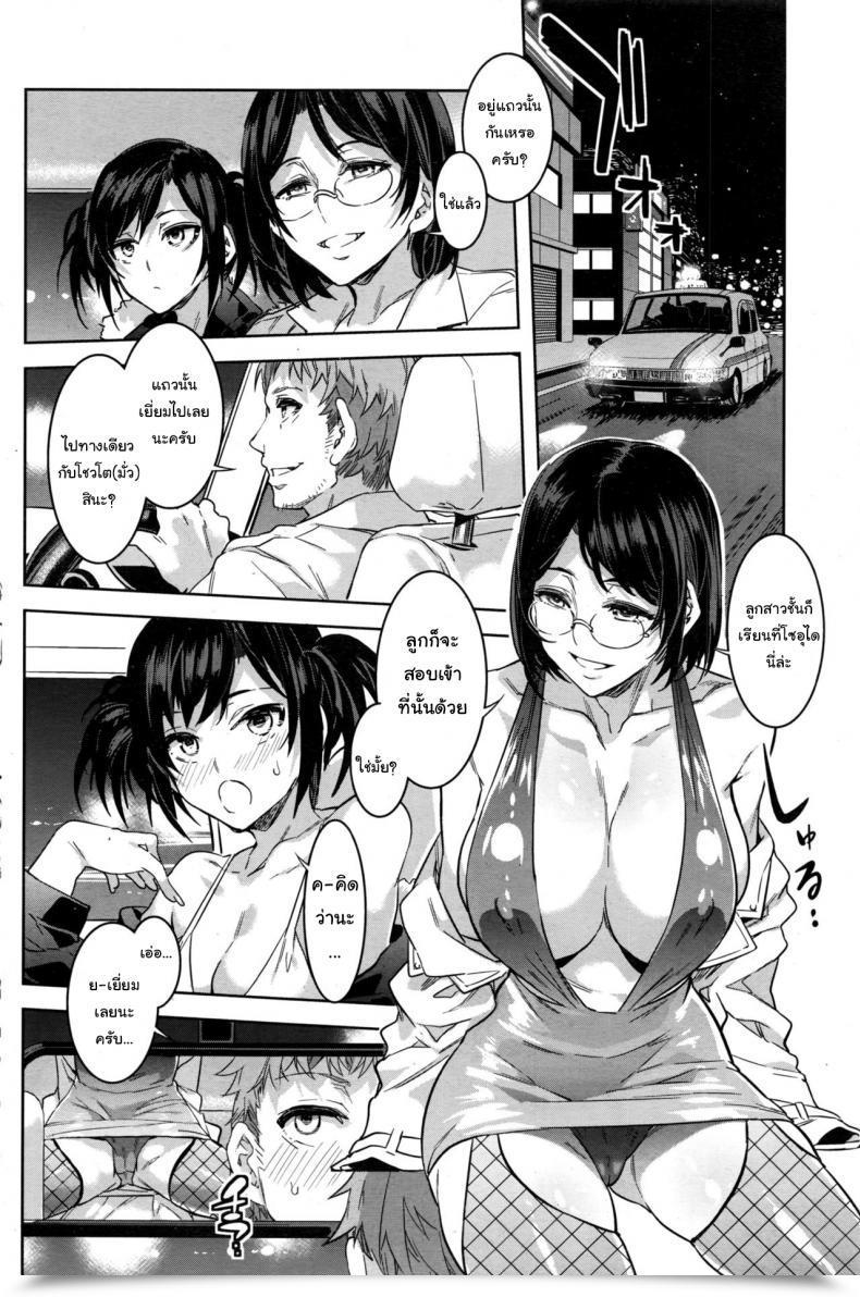 Doujin Mizuryu Kei Souma Taxi Comedian Hotmilk Koime Vol. 1 โดจินแปลไทย 3