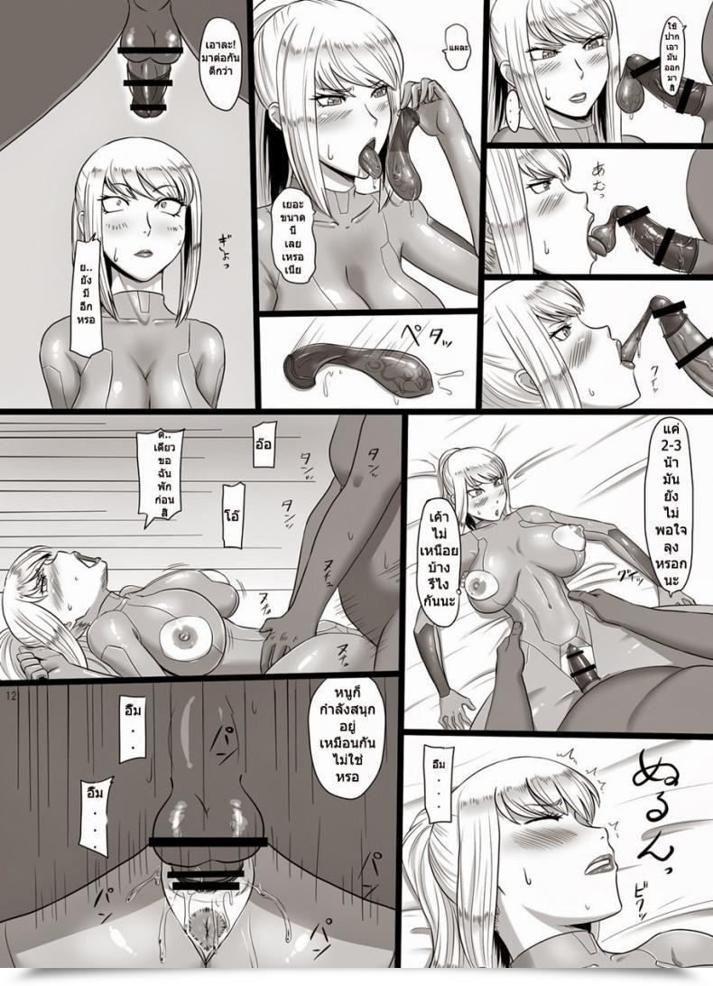 Doujin Oneekyou Ml Hametroid Metroid โดจินแปลไทย 19