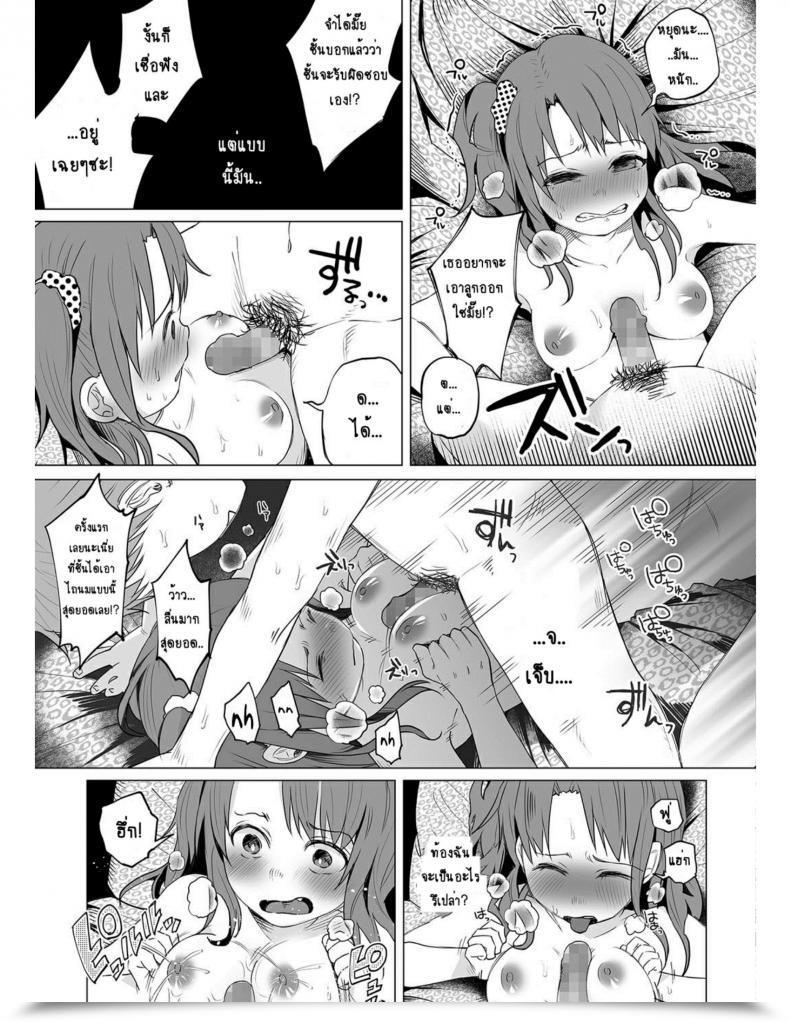 Doujin Shiruka Bakaudon Hop, Step, Hello, Kick!!! Comedian Mate Legend Vol. 10 2016-08 โดจินแปลไทย 25