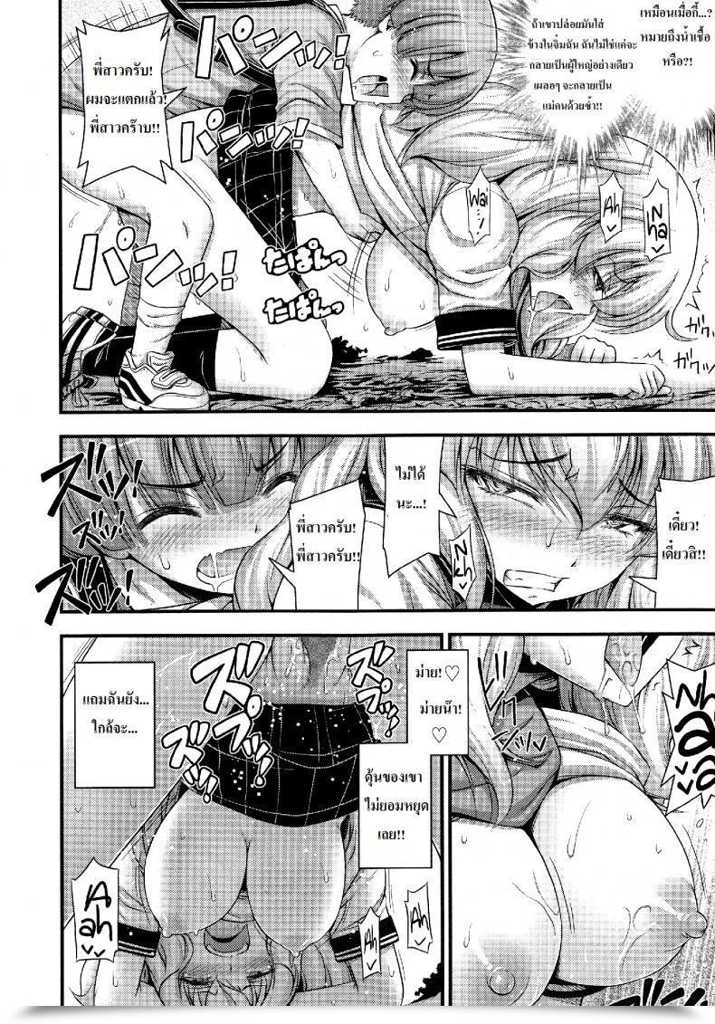 Doujin Noise Chu Gakusei Nikki | Center Smooch Scholar Diary Comedian Lo 2014-09 โดจินแปลไทย 31