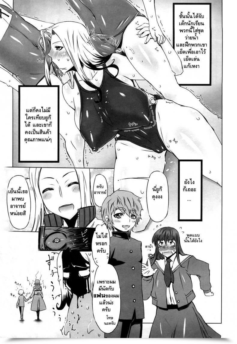 Doujin Drill Jill Monosugoi Mama Jiru | Mama'S Horrible Soup Ch.3 โดจินแปลไทย 5