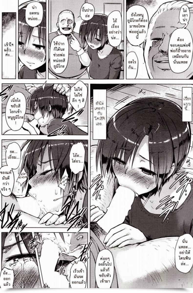Doujin Yuugiri Hitoduma Goroshi | Another Person'S Spouse Banger Comedian Hotmilk 2014-09 โดจินแปลไทย 15