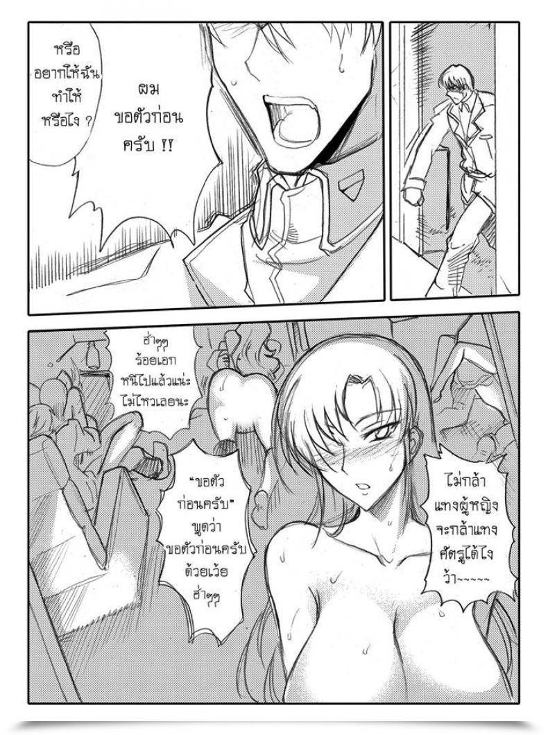 Doujin Haganef Cellular Go Well With Gundam Brotherhood Ch.1 Cellular Go Well With Gundam โดจินแปลไทย 79