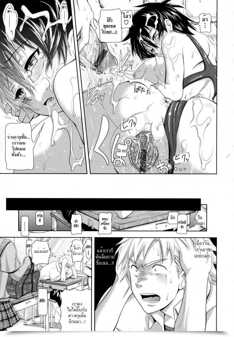 Doujin Kurokoshi You In Suru? Ch.3 - Sasaki-San Of The Swimming Membership โดจินแปลไทย 41