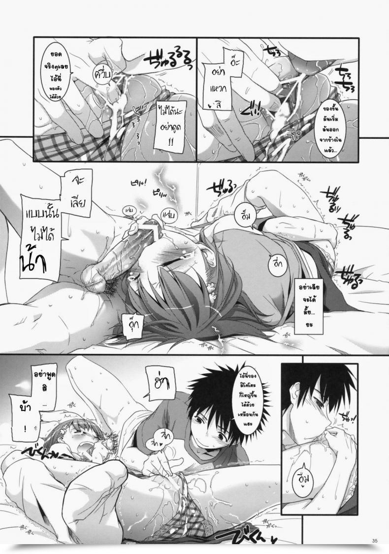 Doujin Comic1☆4 Digital Lover Nakajima Yuka D.L. Motion 53 Toaru Kagaku No Railgun โดจินแปลไทย 63