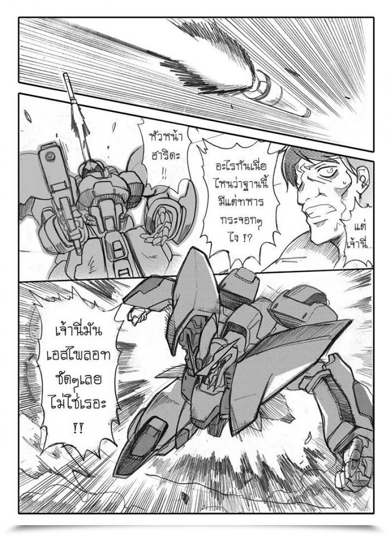 Doujin Haganef Cellular Go Well With Gundam Brotherhood Ch.1 Cellular Go Well With Gundam โดจินแปลไทย 163