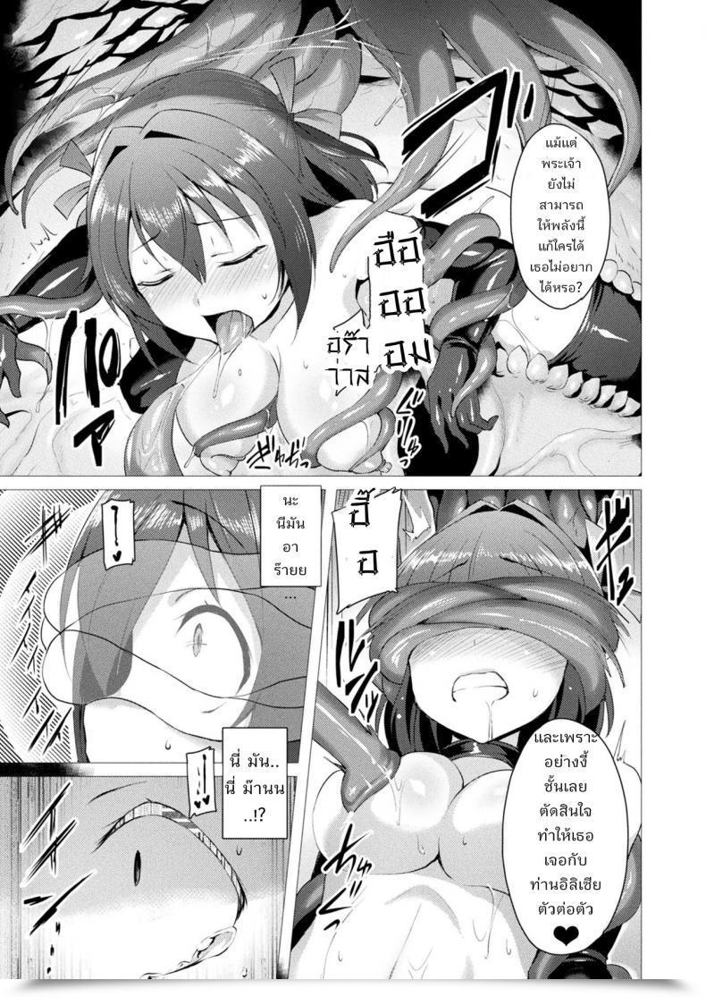 Doujin Satou Kuuki Aisei Tenshi Love Mary | The Archangel Of Affection, Love Mary โดจินแปลไทย 31