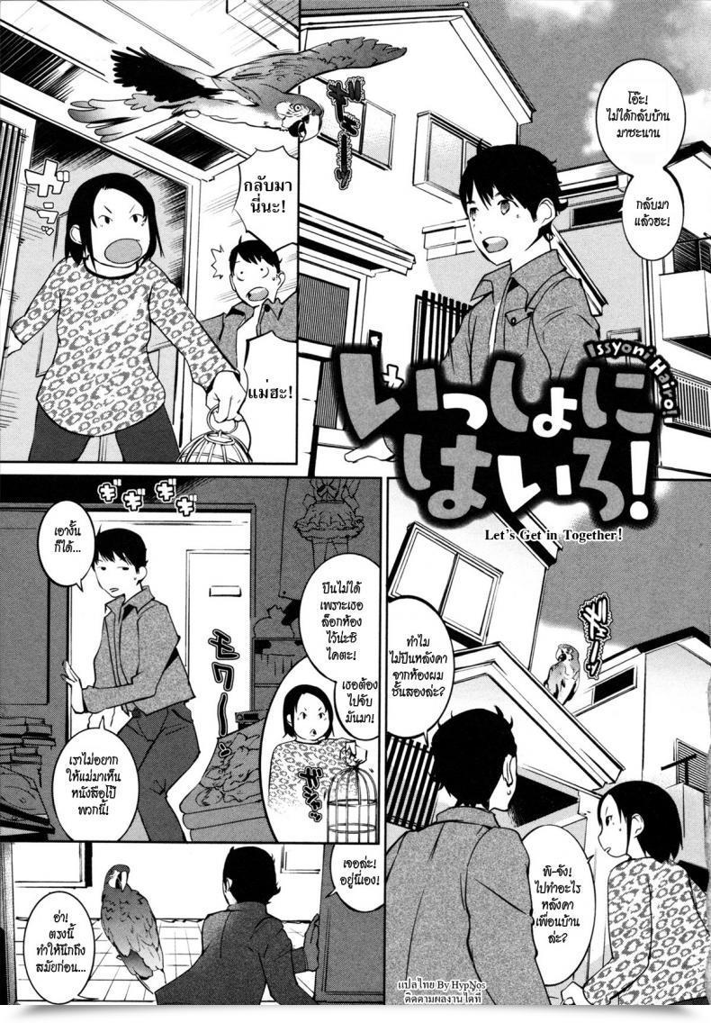 Doujin Igarashi Denma Nurunuru Meromero | Moist 'N' Prepared Ch.3 - Let’S Get In Collectively! โดจินแปลไทย 39