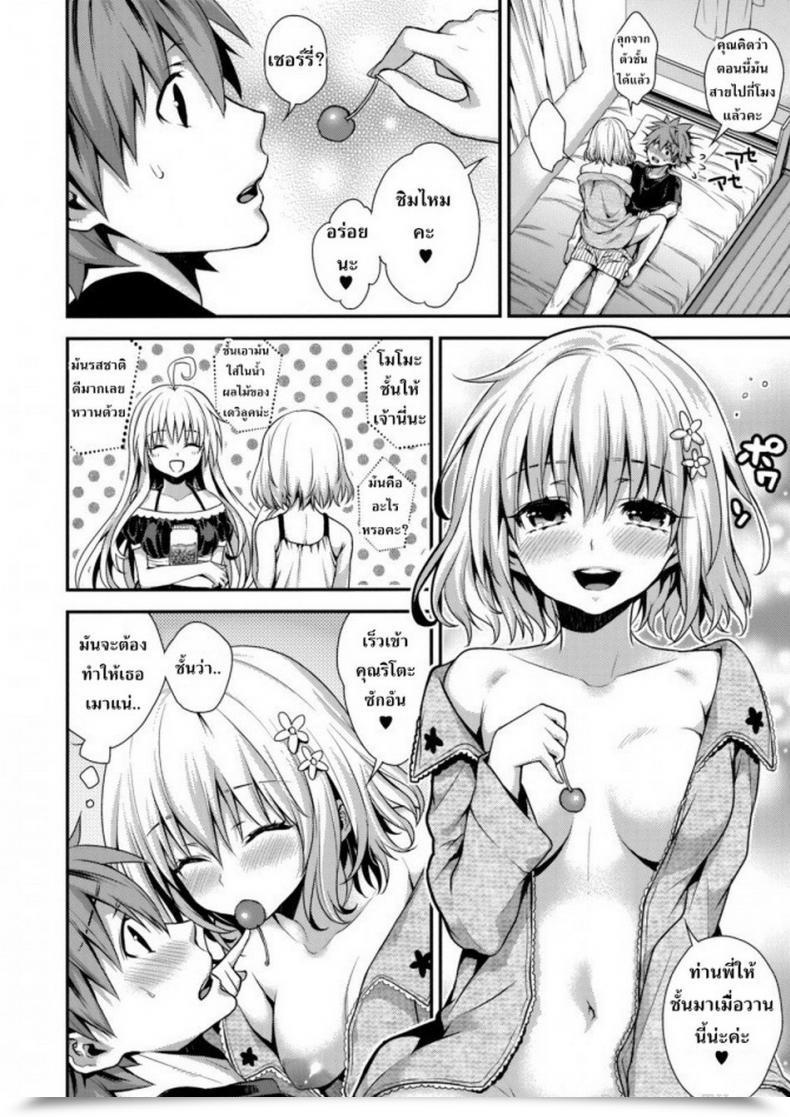 Doujin Kaguyuzu Cheriburu โดจินแปลไทย 5