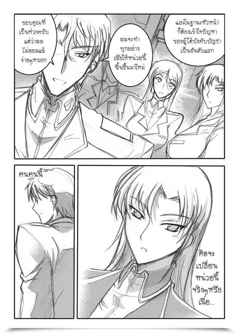 Doujin Haganef Cellular Go Well With Gundam Brotherhood Ch.1 Cellular Go Well With Gundam โดจินแปลไทย 115