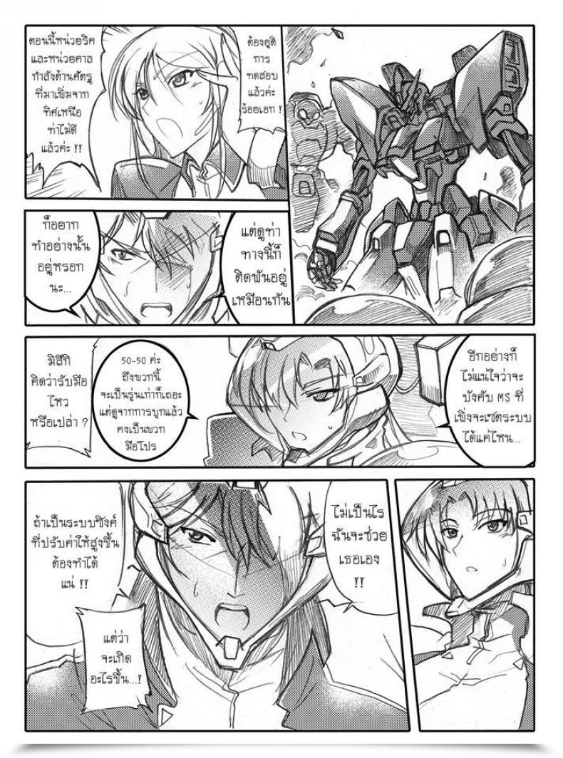 Doujin Haganef Cellular Go Well With Gundam Brotherhood Ch.1 Cellular Go Well With Gundam โดจินแปลไทย 151