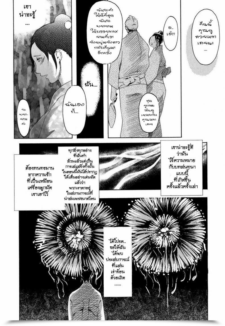 Doujin Clone Ningen Cotton Sweet Arcadia โดจินแปลไทย 9