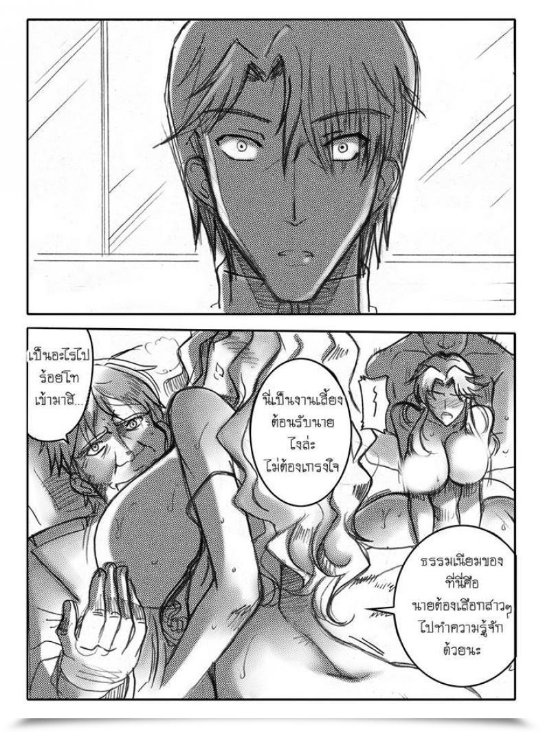 Doujin Haganef Cellular Go Well With Gundam Brotherhood Ch.1 Cellular Go Well With Gundam โดจินแปลไทย 63