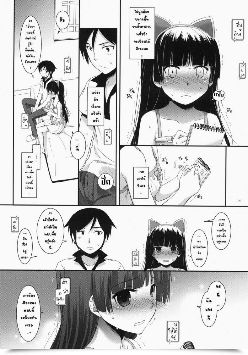 Doujin C79 Digital Lover Nakajima Yuka D.L. Motion 57 Ore No Imouto Ga Konna Ni Kawaii Wake Ga Nai โดจินแปลไทย 23