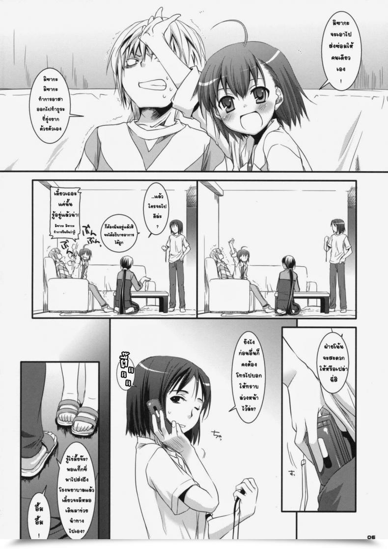 Doujin Sc42 Digital Lover Nakajima Yuka D.L. Motion 46 Toaru Majutsu No Index โดจินแปลไทย 5