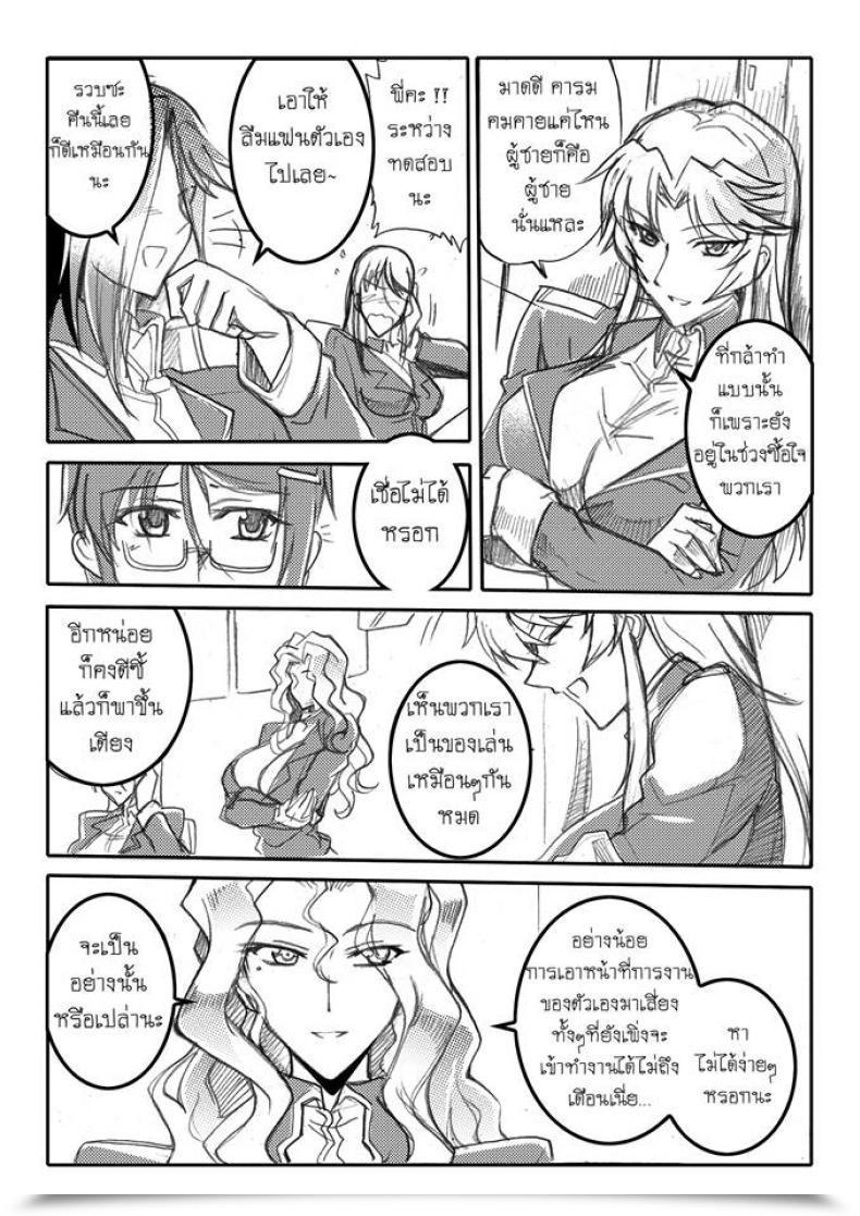 Doujin Haganef Cellular Go Well With Gundam Brotherhood Ch.1 Cellular Go Well With Gundam โดจินแปลไทย 133