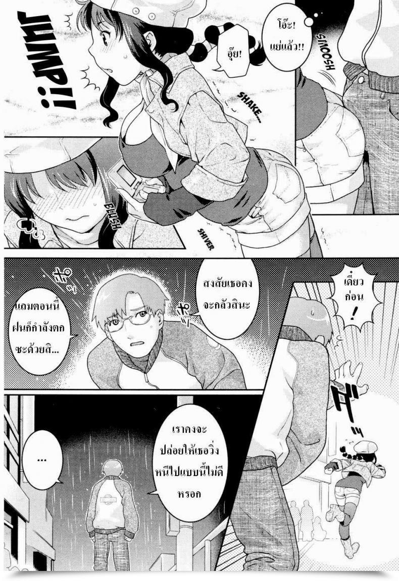 Doujin Nekomata Naomi Right Here Comes A Brand New Challenger! Comedian Kairakuten Beast 2007-04 โดจินแปลไทย 7