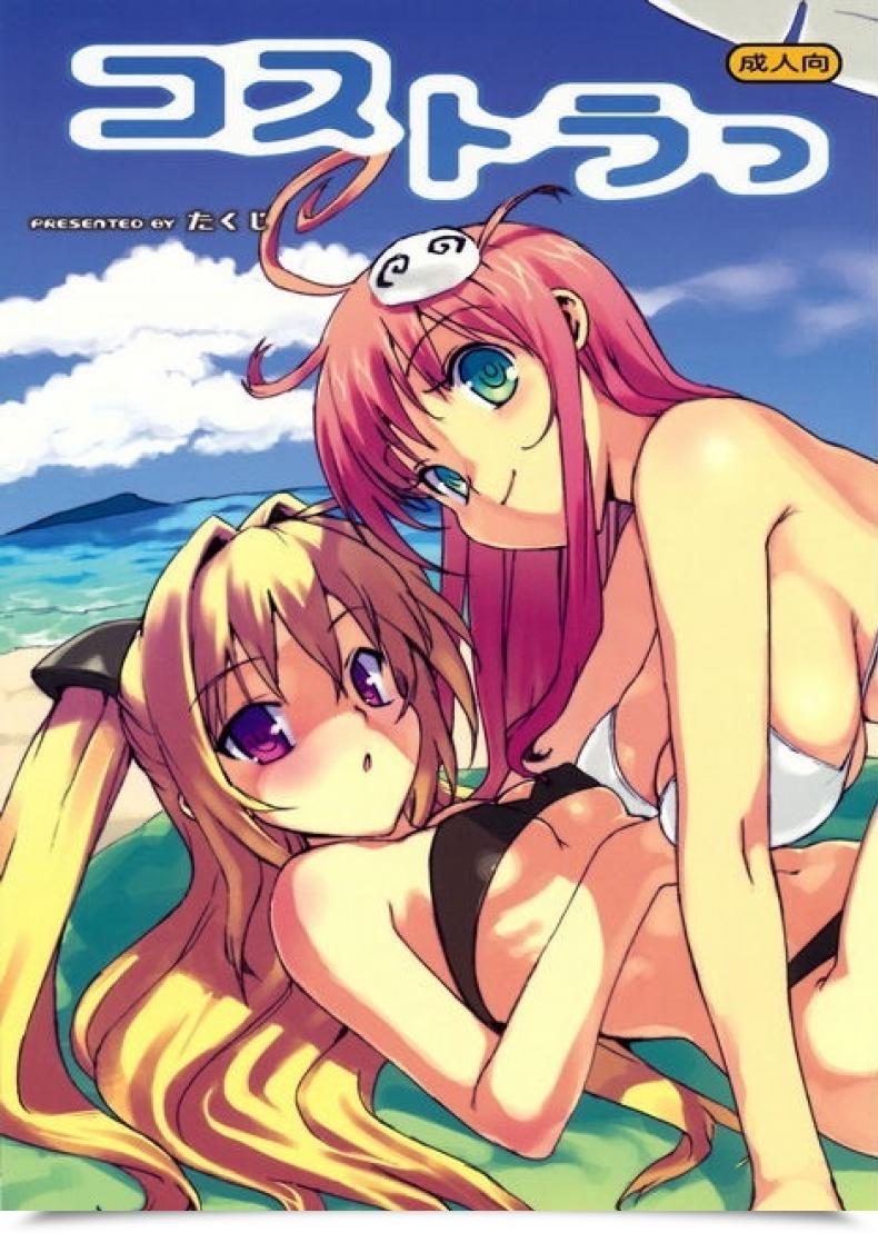 Doujin C74 Number2 Takuji Kosu Tora โดจินแปลไทย 67