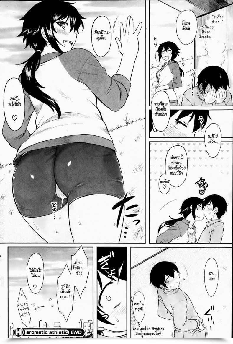 Doujin Dr.P Fragrant Athletic Comedian Hotmilk 2014-02 โดจินแปลไทย 35