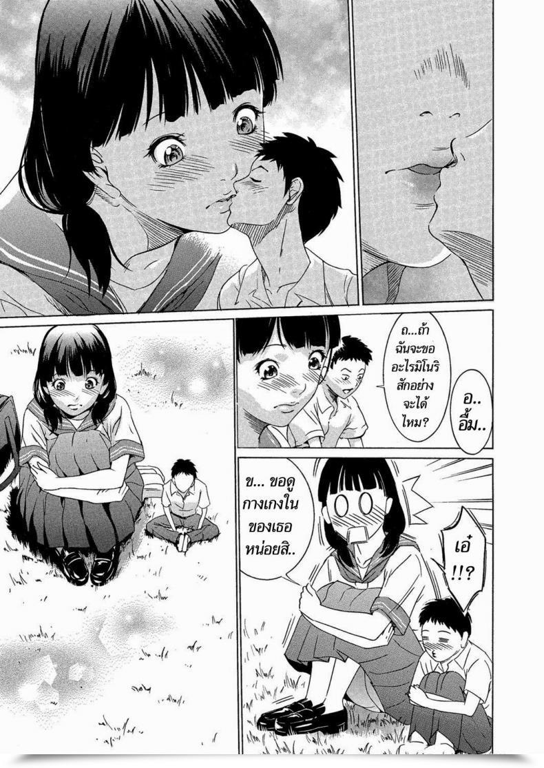 Doujin Psycho Daikyojin Shoujo Comedian Megastore H 2013-03 โดจินแปลไทย 15