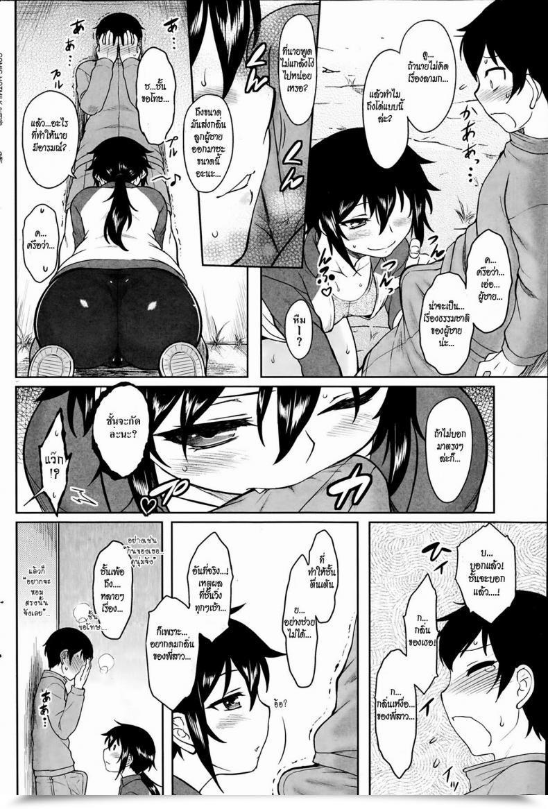 Doujin Dr.P Fragrant Athletic Comedian Hotmilk 2014-02 โดจินแปลไทย 15