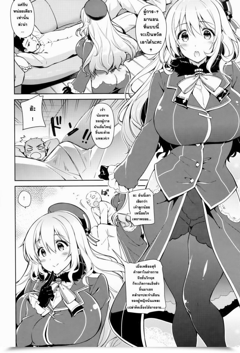 Doujin C87 Chibikko Kingdom Kekocha Yurufuwa Juujun Atago | Softly Swaying Heavy-Cruiser Atago Kantai Assortment -Kancolle- โดจินแปลไทย 7