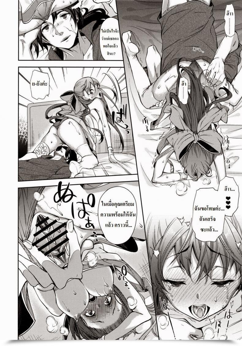 Doujin C83 Tamashu Ohkami Ryosuke Lovehero.21 Dragon Quest V โดจินแปลไทย 35