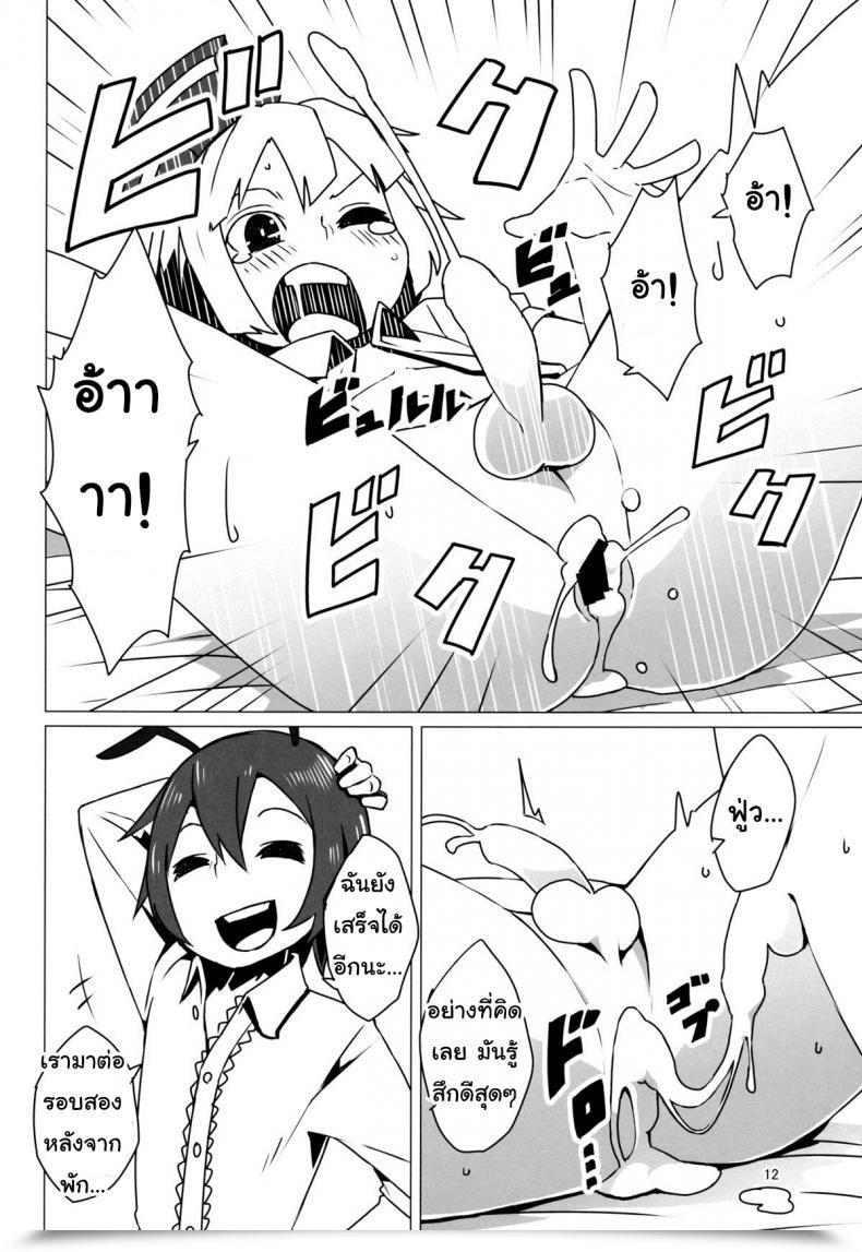 Doujin Dai Zoku Touhou Shota No.1 โดจินแปลไทย 25