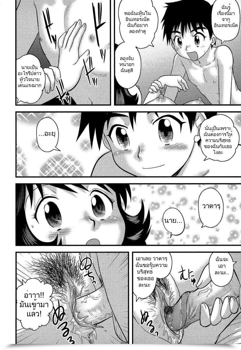 Doujin Gotoh Juan Optimistic Cherry โดจินแปลไทย 33