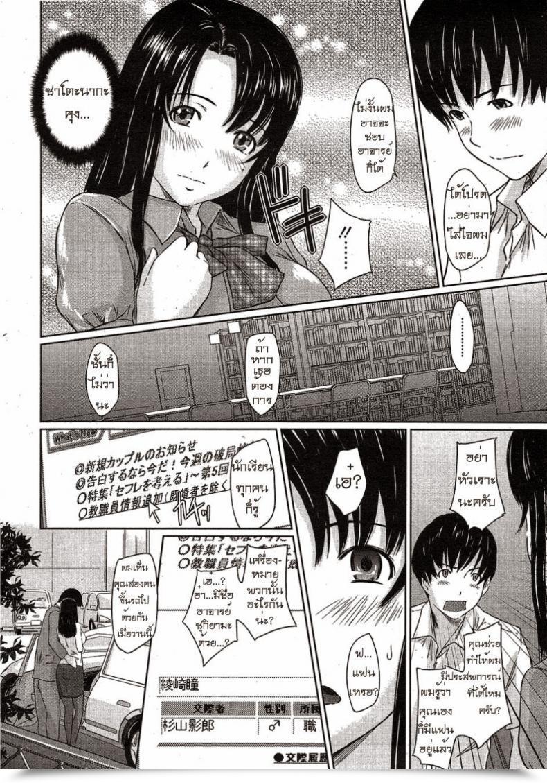 Doujin Kisaragi Gunma Doki Doki Kousai Checker โดจินแปลไทย 15