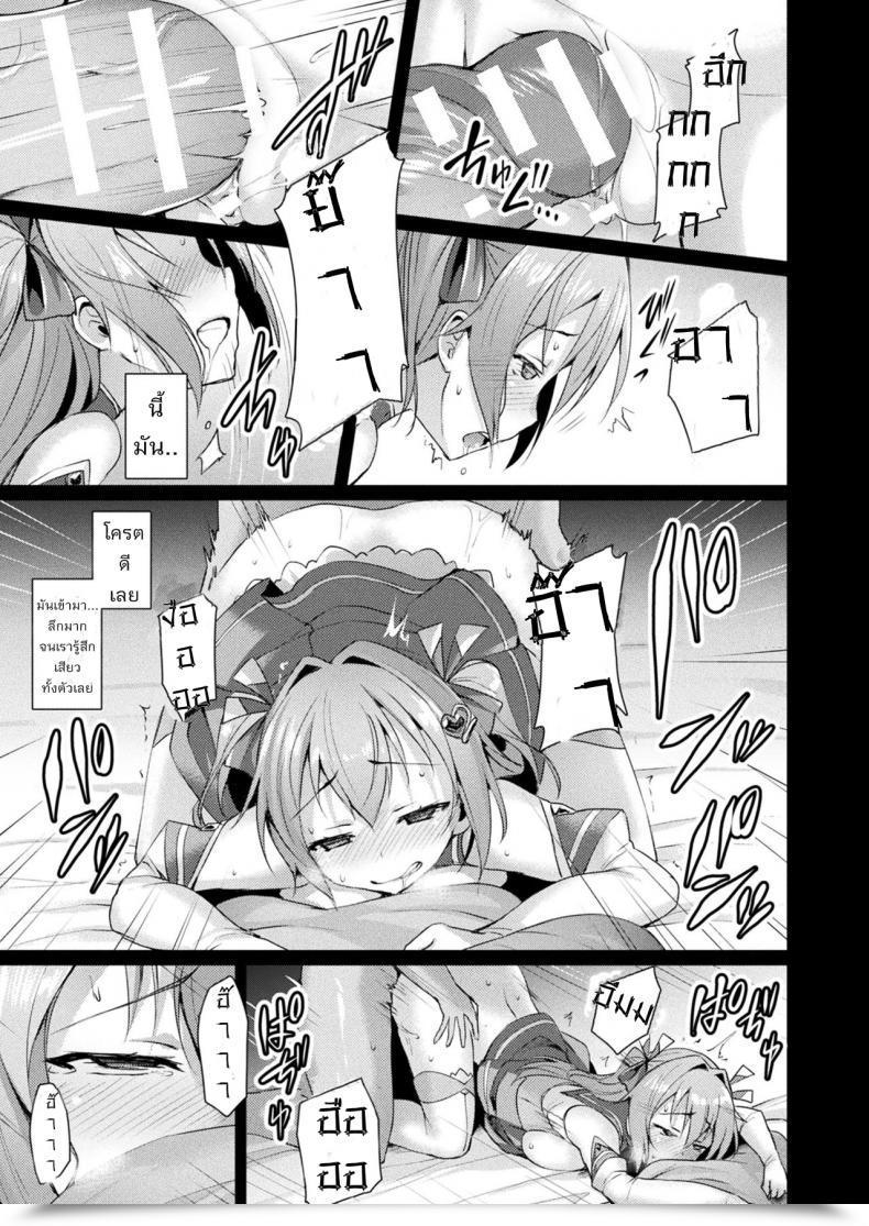 Doujin Satou Kuuki Aisei Tenshi Love Mary | The Archangel Of Affection, Love Mary โดจินแปลไทย 39