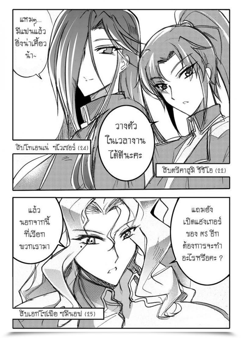 Doujin Haganef Cellular Go Well With Gundam Brotherhood Ch.1 Cellular Go Well With Gundam โดจินแปลไทย 99