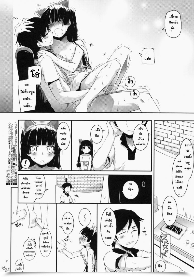 Doujin C79 Digital Lover Nakajima Yuka D.L. Motion 57 Ore No Imouto Ga Konna Ni Kawaii Wake Ga Nai โดจินแปลไทย 63