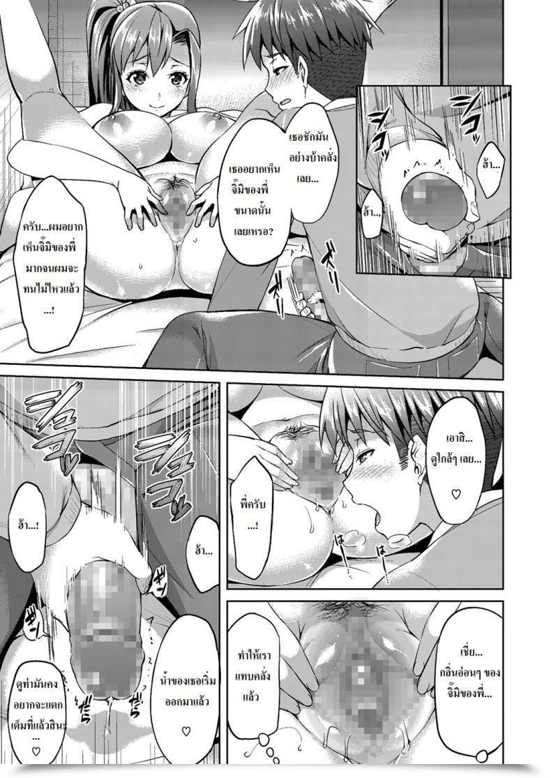 Doujin Asahina Hikage Oneechan Chuuihou Hatsureichuu! Comedian Megastore Alpha 2014-08 โดจินแปลไทย 17