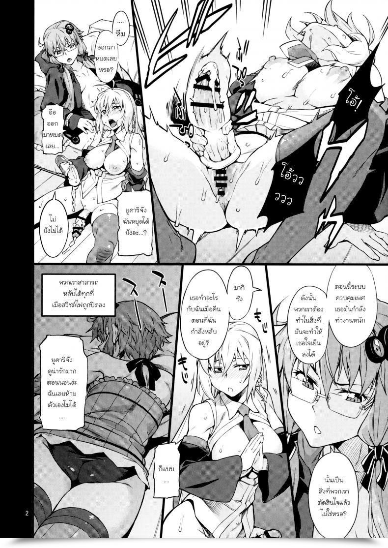 Doujin C91 Chotto Dake Aruyo. Takemura Sesshu Surudake Vocaloid โดจินแปลไทย 5