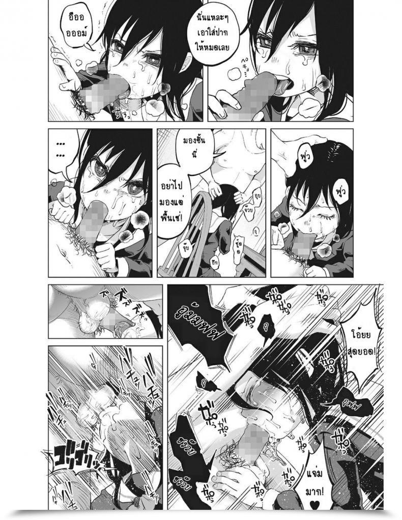 Doujin Shiruka Bakaudon An An Sad โดจินแปลไทย 23