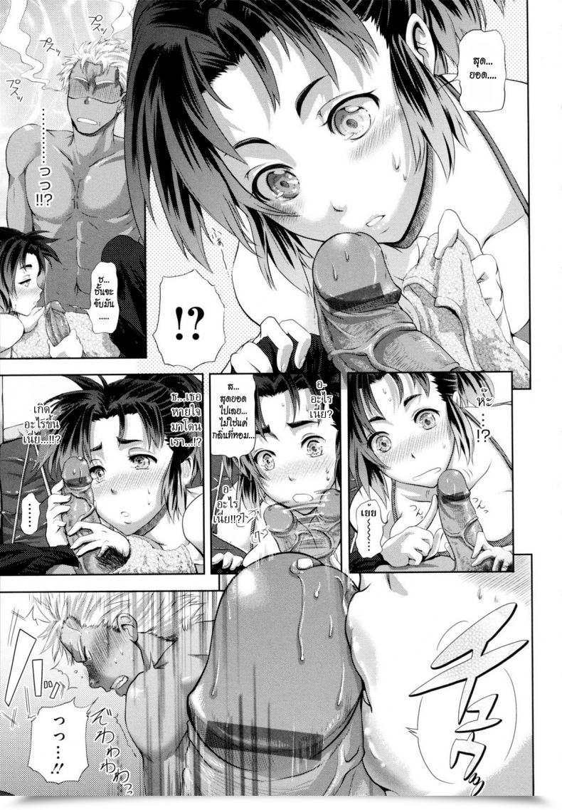 Doujin Kurokoshi You In Suru? Ch.6 - Scout Finish! โดจินแปลไทย 13